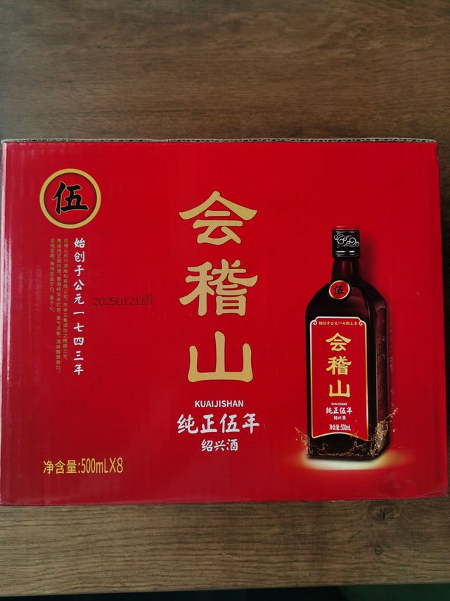 整箱买的会稽山纯正五年黄酒