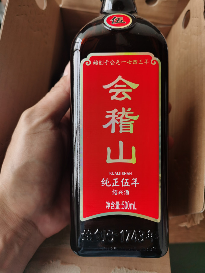 会稽山黄酒/养生酒