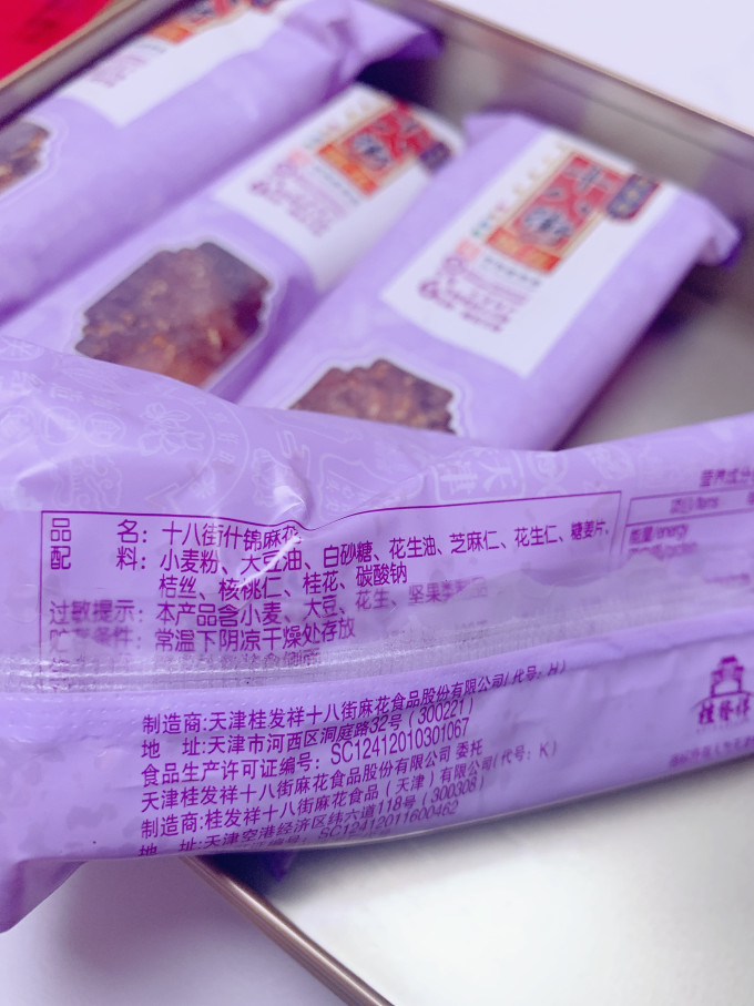 桂发祥饼干