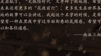 ✨《盗墓笔记》粉必看！《花夜前行》震撼上市啦