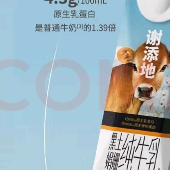 高端伴手礼：辉山娟姗牛奶的品质之选