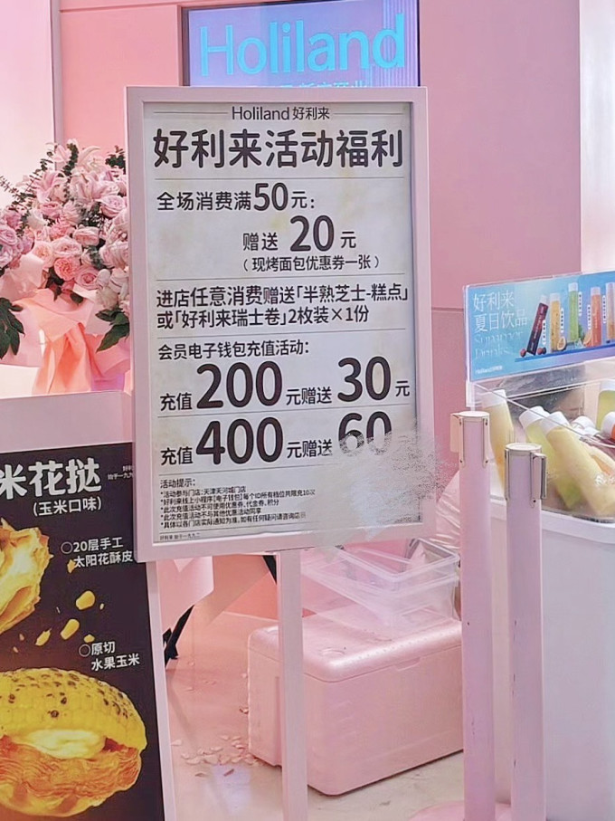 好利来低温蛋糕