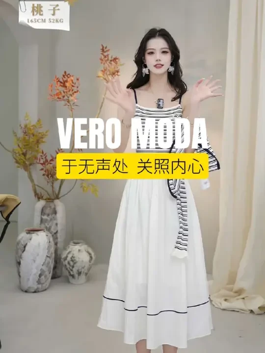 Vero Moda连衣裙25新款真两件条纹针织拼接A字裙流光风325346012#时尚穿搭#连衣裙 #veromoda
