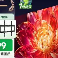 海信E5Q Pro 75英寸MiniLED电视