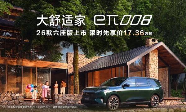 15分钟快充跑300里！26款eπ008电池黑科技，6座家庭的续航解药