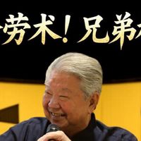 读书感悟 篇零：蔡澜亲证：邵逸夫的金劳贿赂术！兄弟反目扬言枪杀，邵氏帝国兴衰