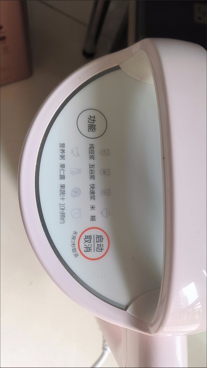 九阳豆浆机