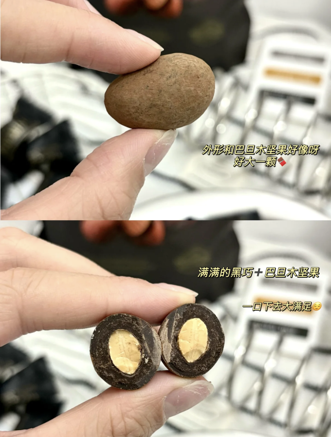 倍乐思糖果巧克力