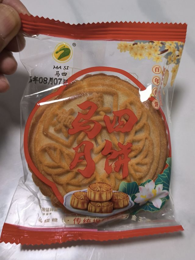 马四五仁月饼：老味道里的中秋甜
