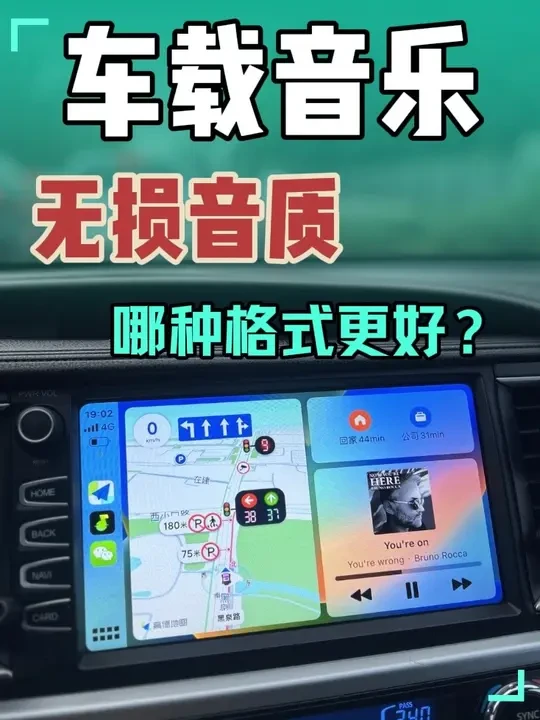 汉兰达飞歌定制44363导航 可以播放多种无损音乐格式，我们分别演示一下，你觉得哪种音乐格式音质更好呢？#汉兰达 #汉兰达导航 #无损音乐 #每天一个用车知识