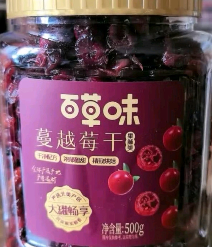 百草味蜜饯果脯