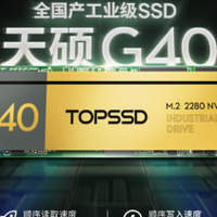 如何选择天硕工业级SSD固态硬盘更适合
