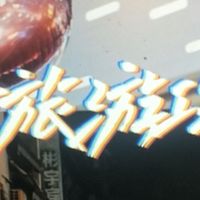 长沙学生花两年吃出来的旅游攻略！！干货满满