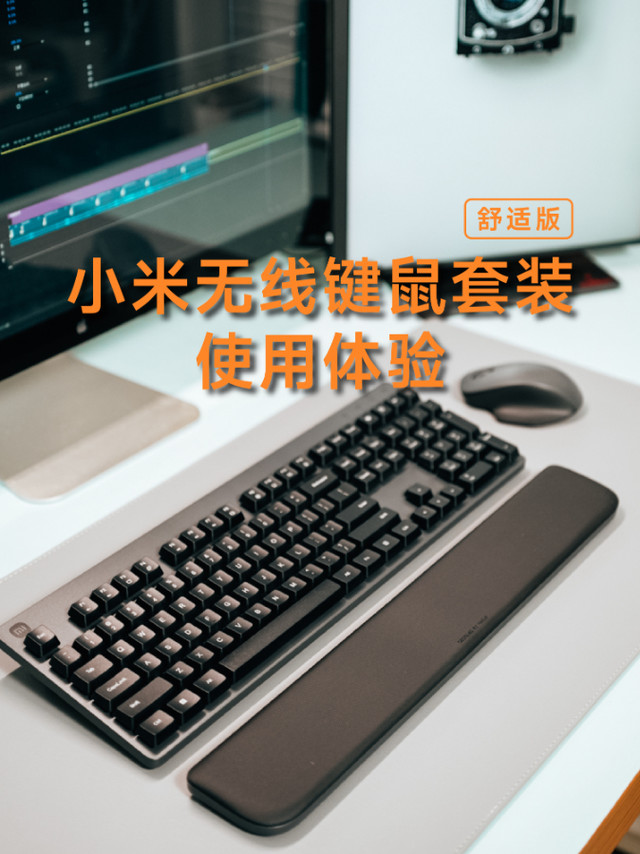 小米无线键鼠套装舒适版接住所有掌上的疲惫