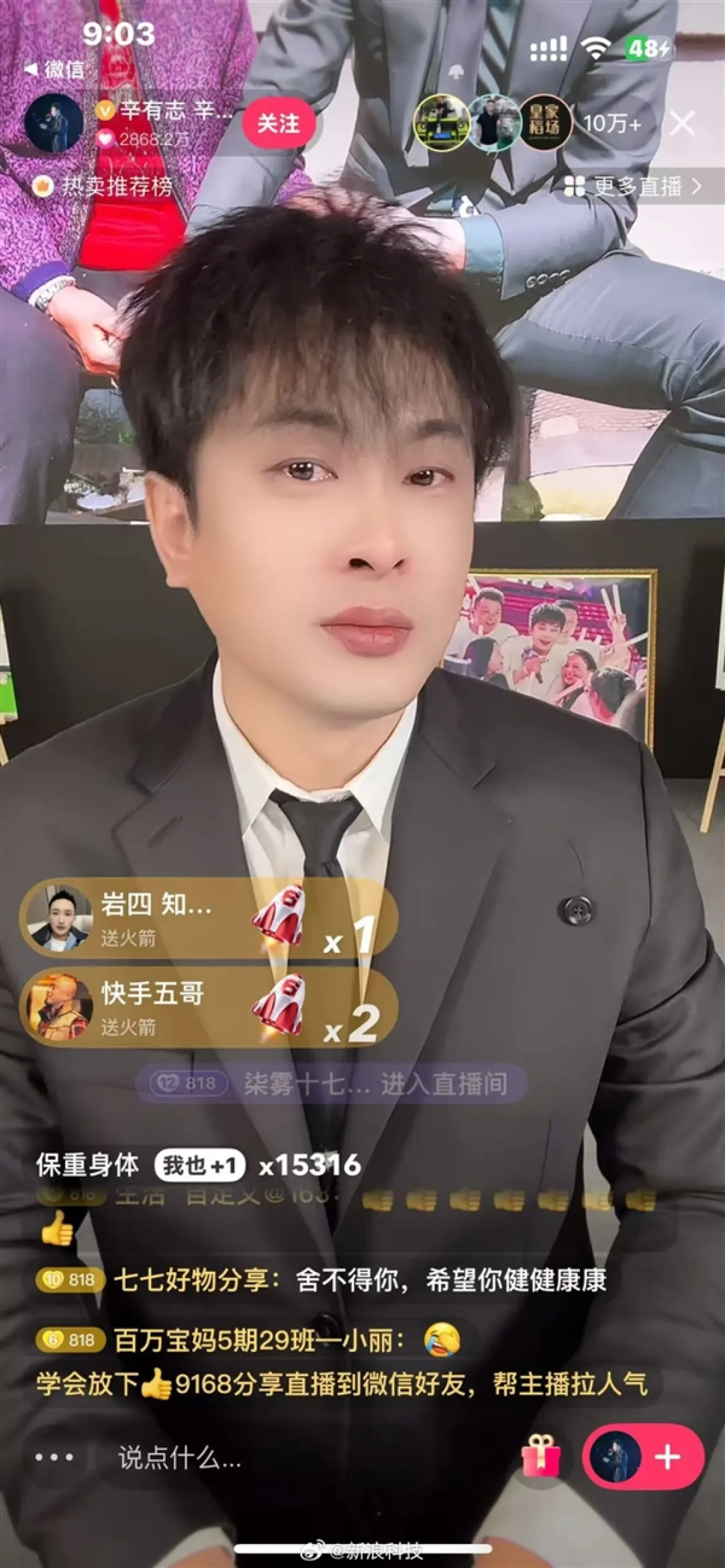 辛巴退出直播行业:知情人士称这次是真退