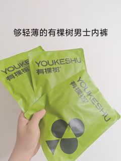 足够轻薄的有棵树男士内裤，透气