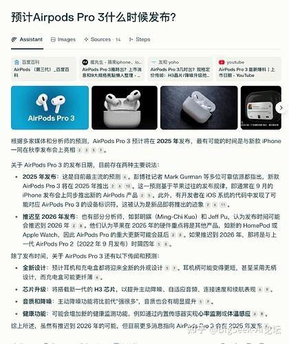 分享一位大佬搓了两个星期的Prompt！让Perplexity Pro Search的性能大幅提升，效果堪比Research