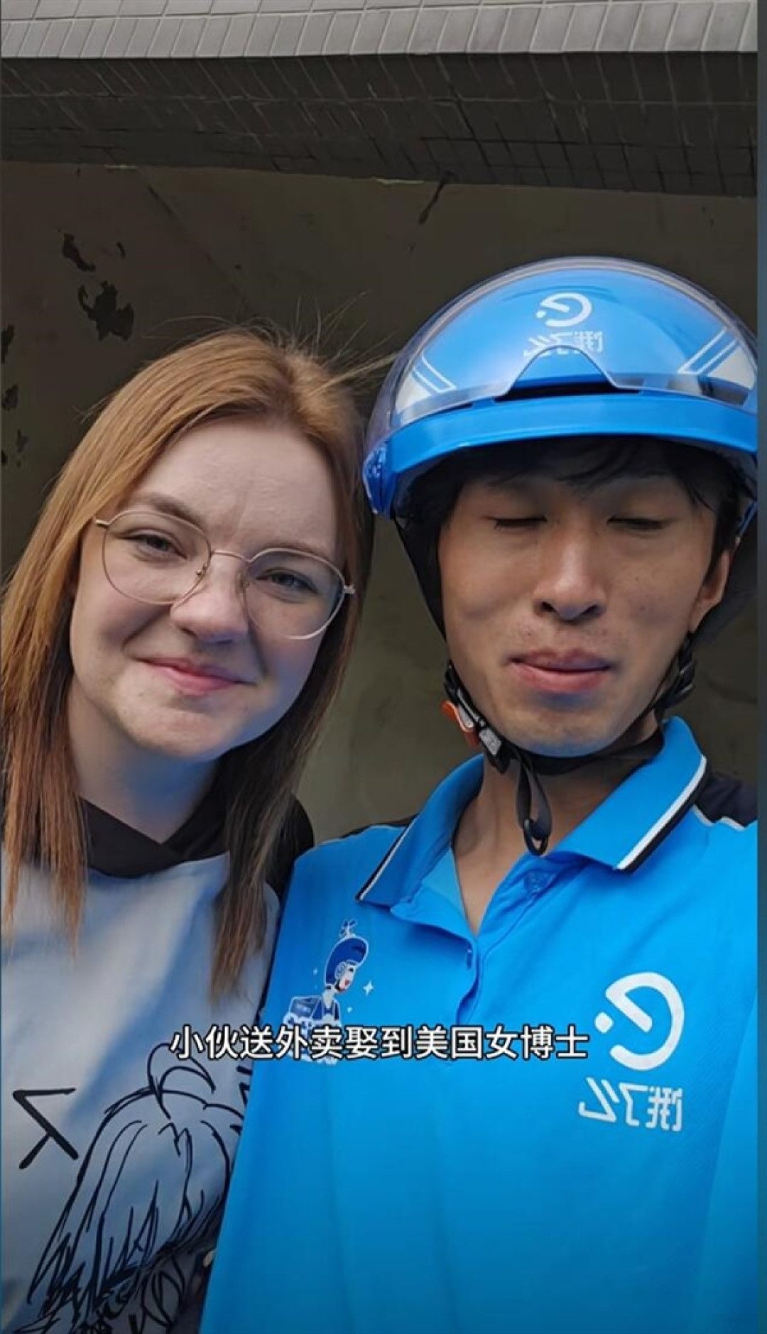 小伙送外卖结识美籍幼师:5个月闪婚