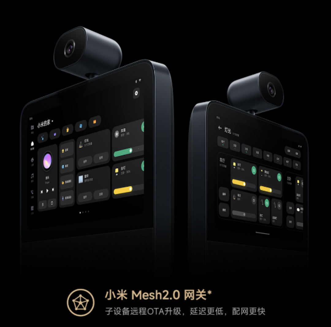 699元 小米智能家庭屏8 云台版配置公布:360°AI看家神器
