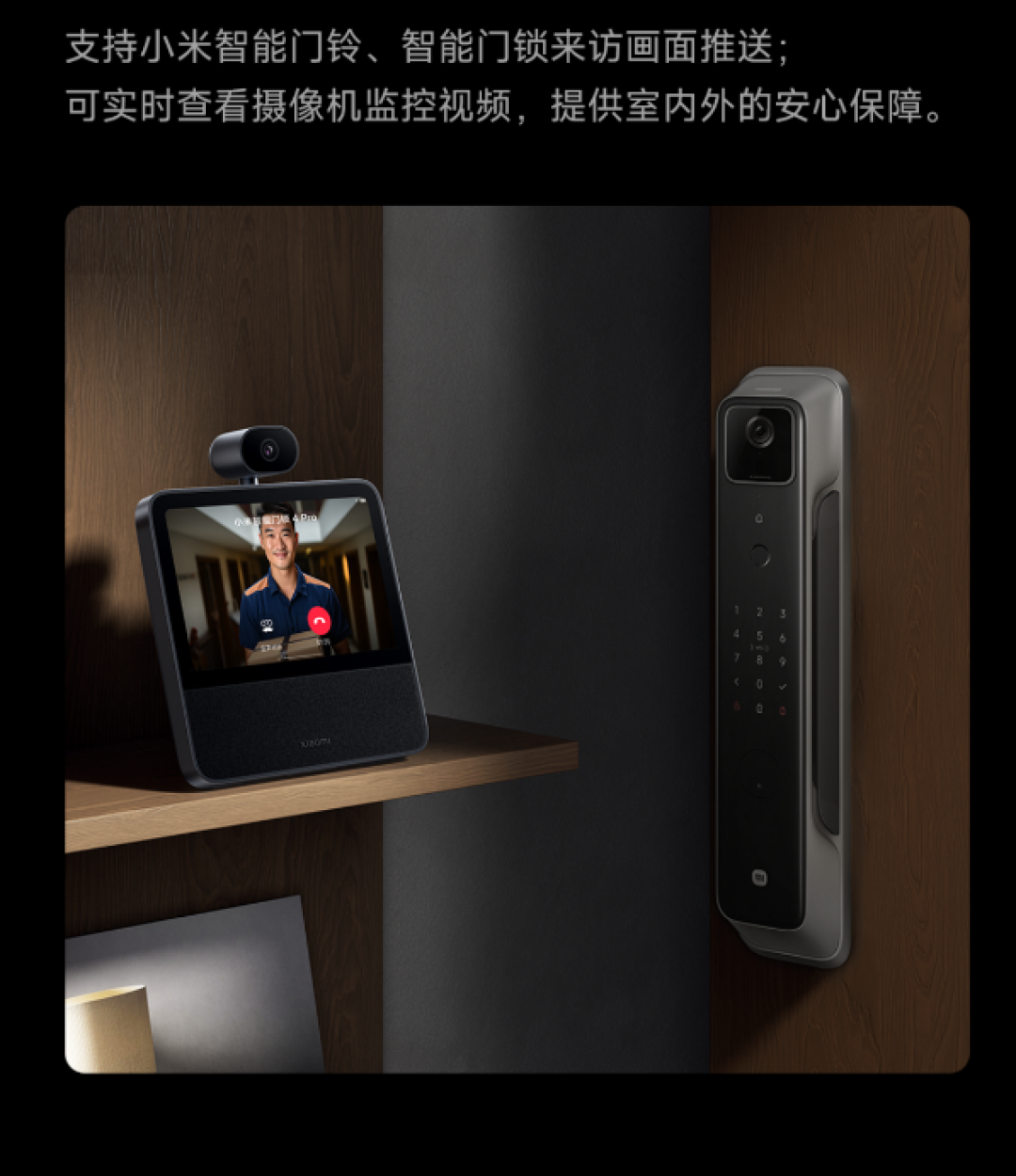 699元 小米智能家庭屏8 云台版配置公布:360°AI看家神器