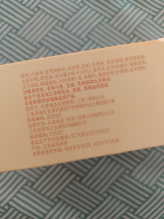 中式小饼干，状元之乡（芝香）奥利奥