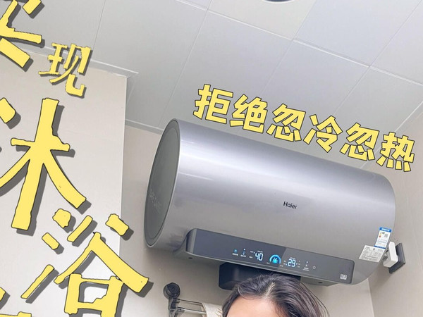 后浪登场！海尔小蓝瓶DR7报到！！#测评#海尔小蓝瓶热水器DR7
