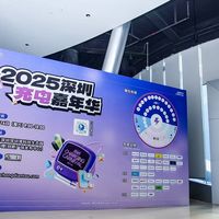 2025深圳充电嘉年华收官，潮流充电，更要安全
