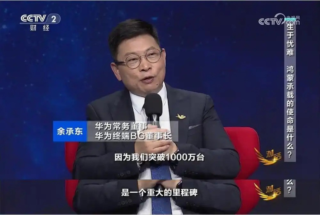 鸿蒙5终端超千万成里程碑,鸿蒙应用开发者激励计划2025启动