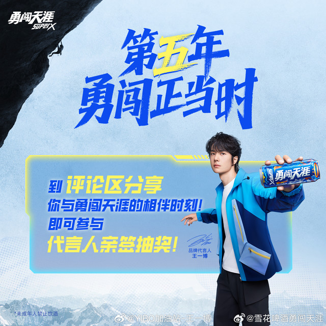 【20250529 王一博商务代言今日资讯汇总】#王一博商务资讯#like#高质量啵啵团#wyb#王一博#1、@UNIQ-王一博全新商务视频 一博本人与品牌共创发布❗️携手第五年 多互动❗️ 网页链接