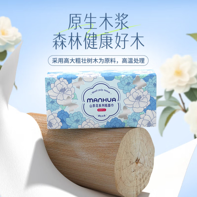 漫花抽纸