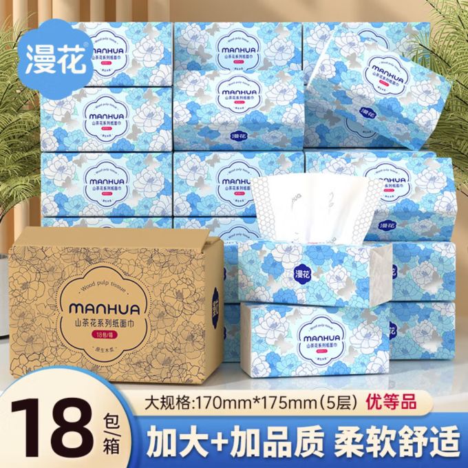 漫花抽纸