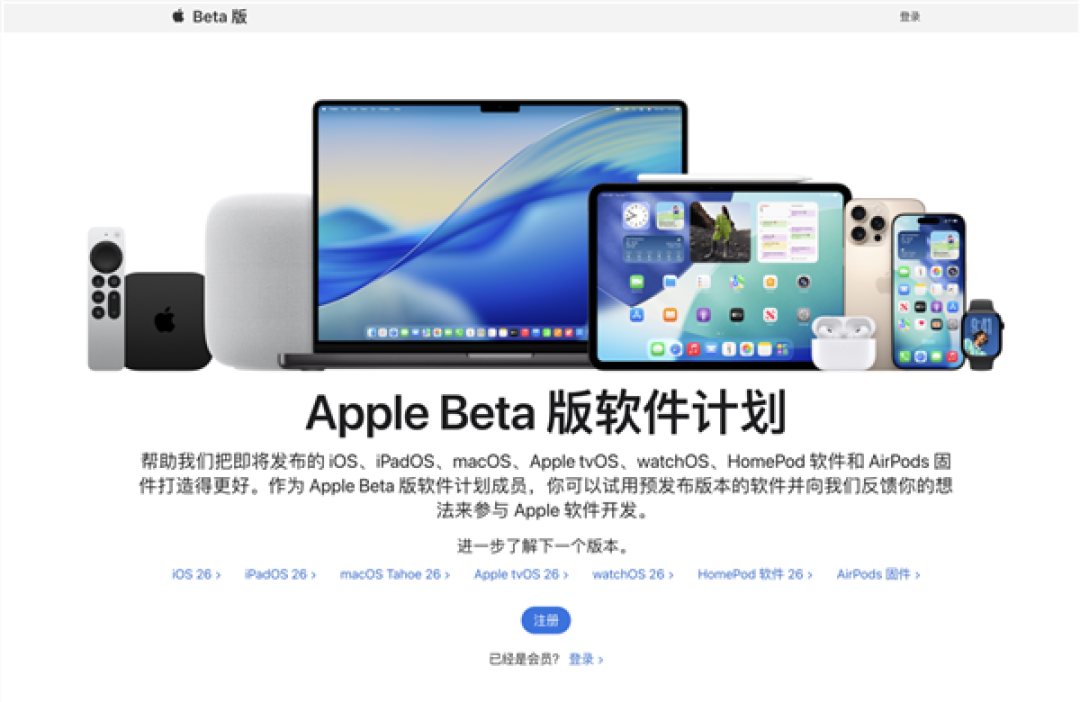 苹果发布iOS 26第四个公测版:普通用户也能升级体验