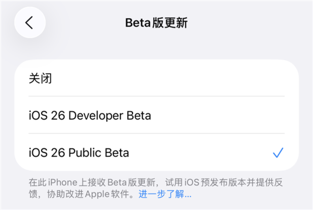 苹果发布iOS 26第四个公测版:普通用户也能升级体验