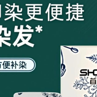 那种染发剂比较好用又安全？2025安全、持久，热销品牌型号推荐