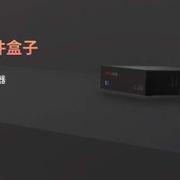 老玩家实测！神卓C260内网穿透盒子让 NAS 远程访问稳如老狗
