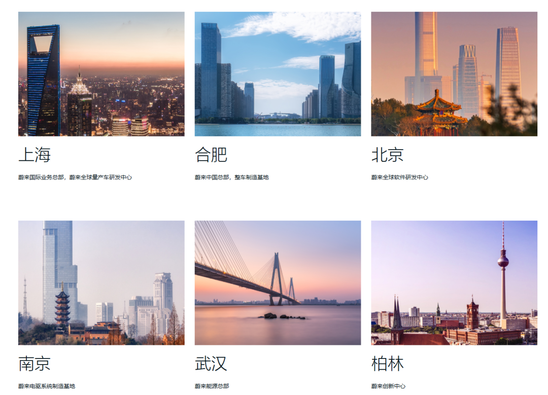 蔚来回应合肥新总部传闻:专注生产销售,暂无建设计划