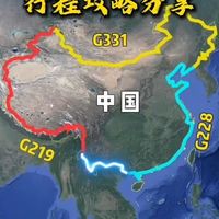 国内度假怎么样 此生一定要环游中国!最全路书来了#环国自驾游 #G219国道 #G331国道_什么值得买