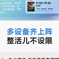 vivo系统八月升级：多维优化提升交互体验，新增跨端协同与出行服务