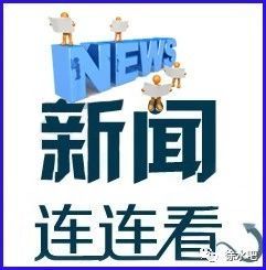【60秒知徐水】优秀企业/美丽庭院/毕业生就业/送清凉