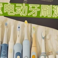 什么牌子儿童电动牙刷好？十大机型测评报告，公认好用