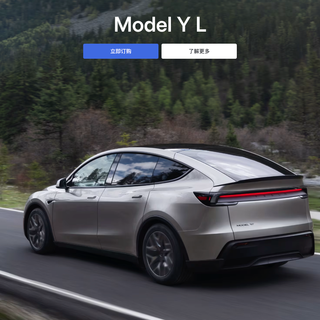 特斯拉 Model Y L 正式上市，售价33.9万元