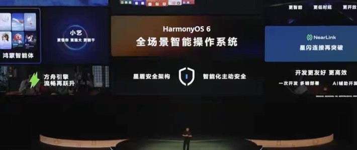 华为鸿蒙OS 6.0首次亮相，这才是真正的王者!
