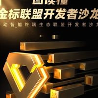 荣耀加入移动智能终端生态联盟 推动隐私权限体系与推送能力升级