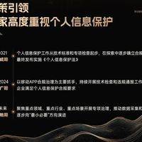 隐私安全升级：新权限体系推动数据访问双轨并行
