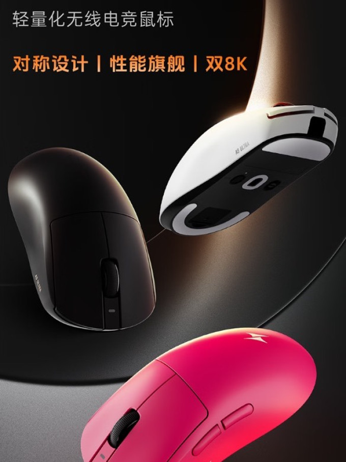 艾泰克鼠标