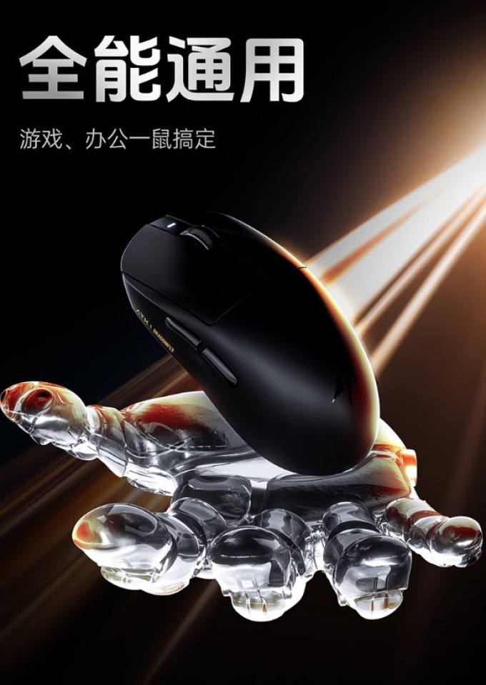 艾泰克鼠标