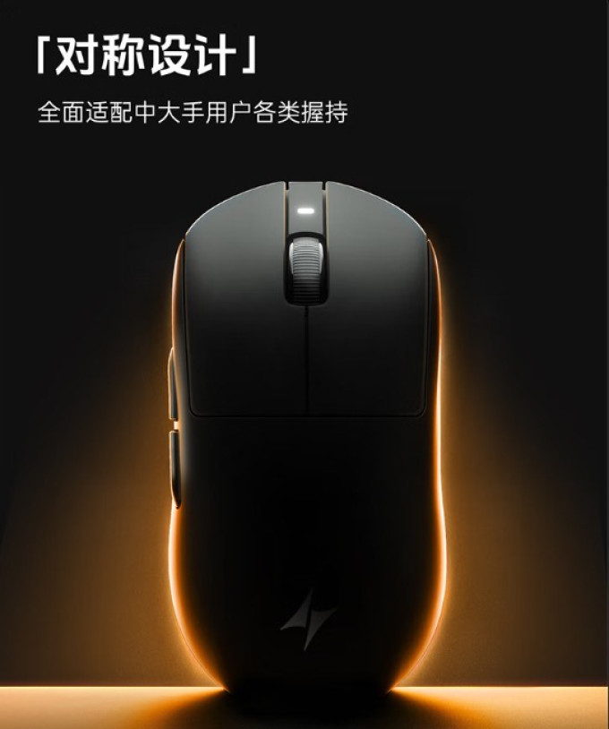 艾泰克鼠标