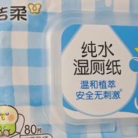 洁柔湿厕纸:我的清爽体验