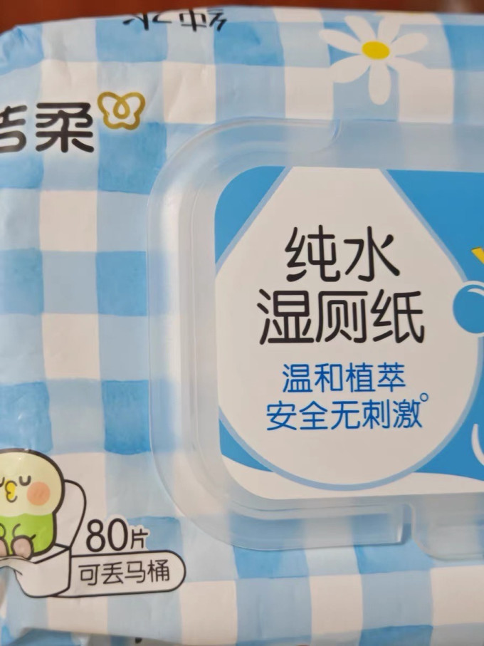 湿厕纸