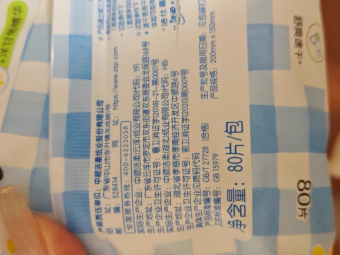 湿厕纸